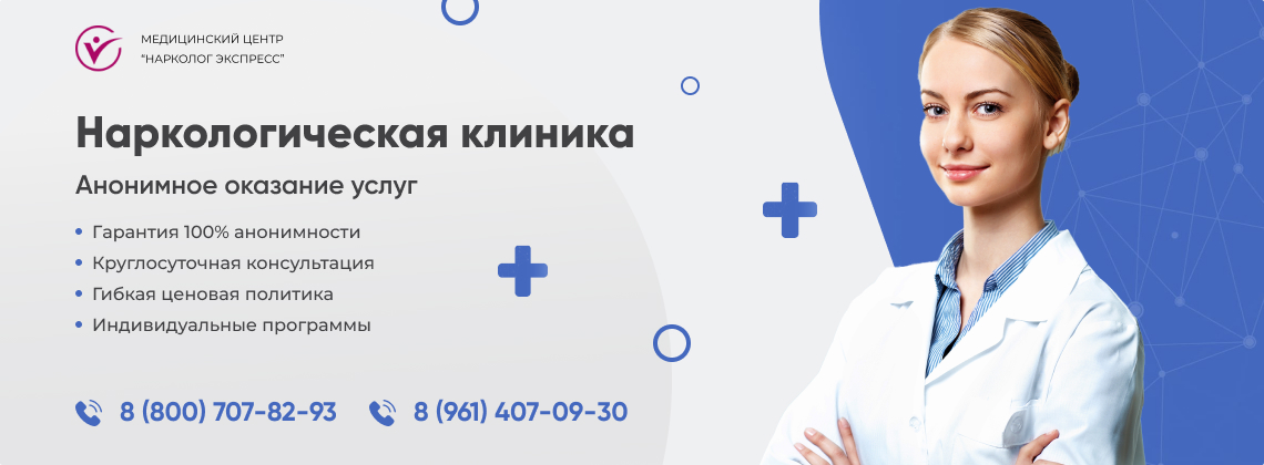 наркологическая-клиника.jpg в Щёкино | Нарколог Экспресс